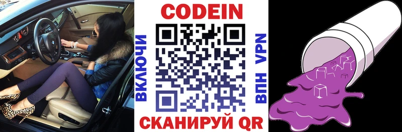 mega маркетплейс Мамоново Codein напиток Lean (лин) купить наркоту