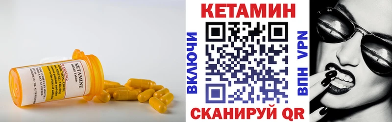 КЕТАМИН VHQ Мамоново