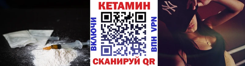 КЕТАМИН ketamine  Мамоново 
